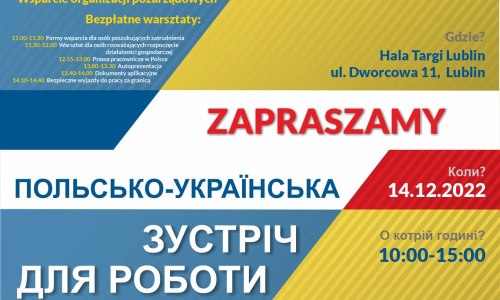 Zapraszamy 14 grudnia 2022 r. do Lublina na wydarzenie pn. „Polsko-ukraińskie spotkanie dla pracy”